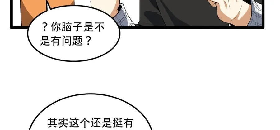 第61话-“魔术师”毕也93