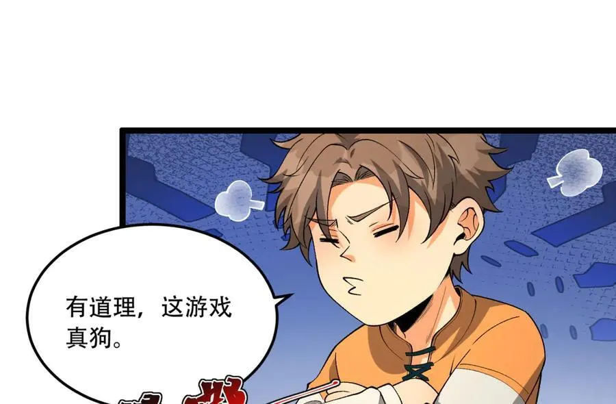 第43话-姐姐 我不是故意的77