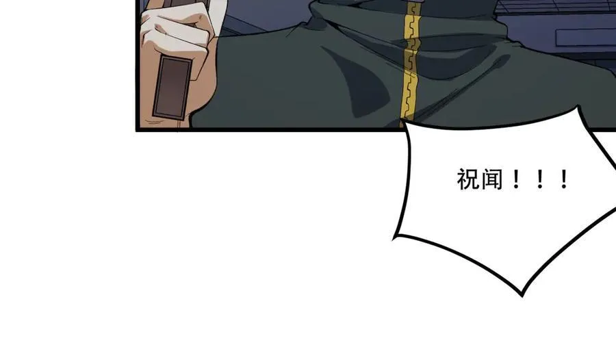 第52话-这种爆炸都不死啊！97