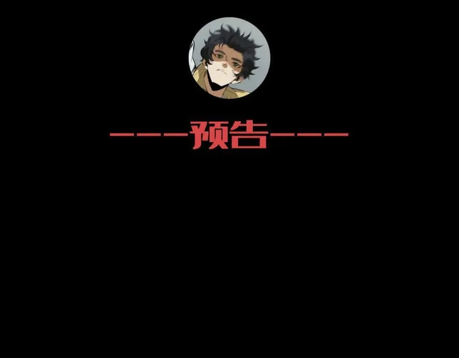 第21话-你的良心不会痛吗？114