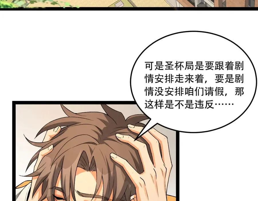 第39话-“祝闻现象”26