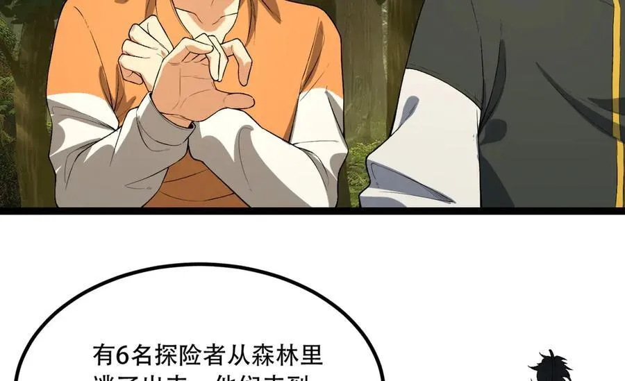 第61话-“魔术师”毕也117
