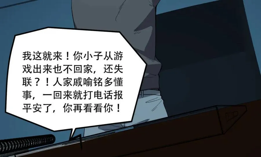 第33话-……真记仇啊103
