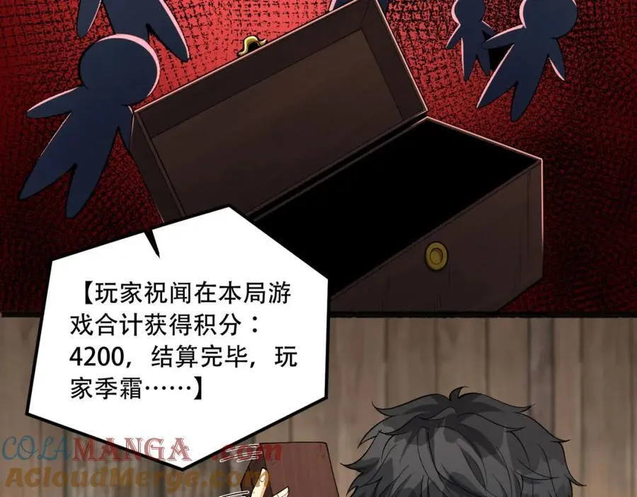 第33话-……真记仇啊20