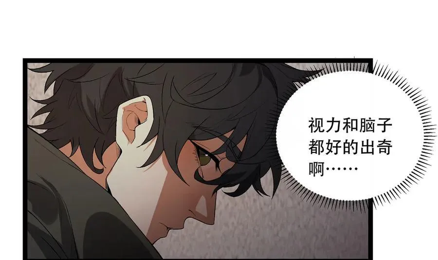 第44话-你，怕鬼？43
