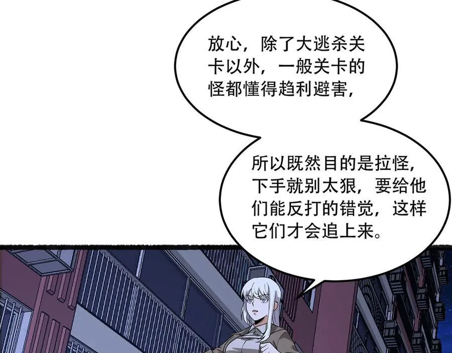 第51话-复耳怪32