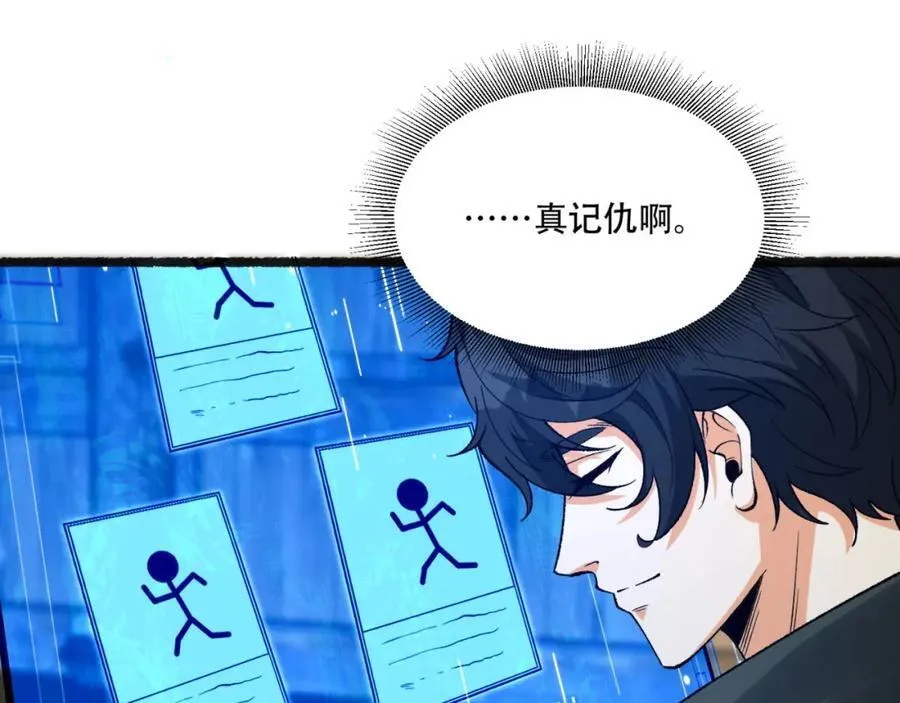 第33话-……真记仇啊34
