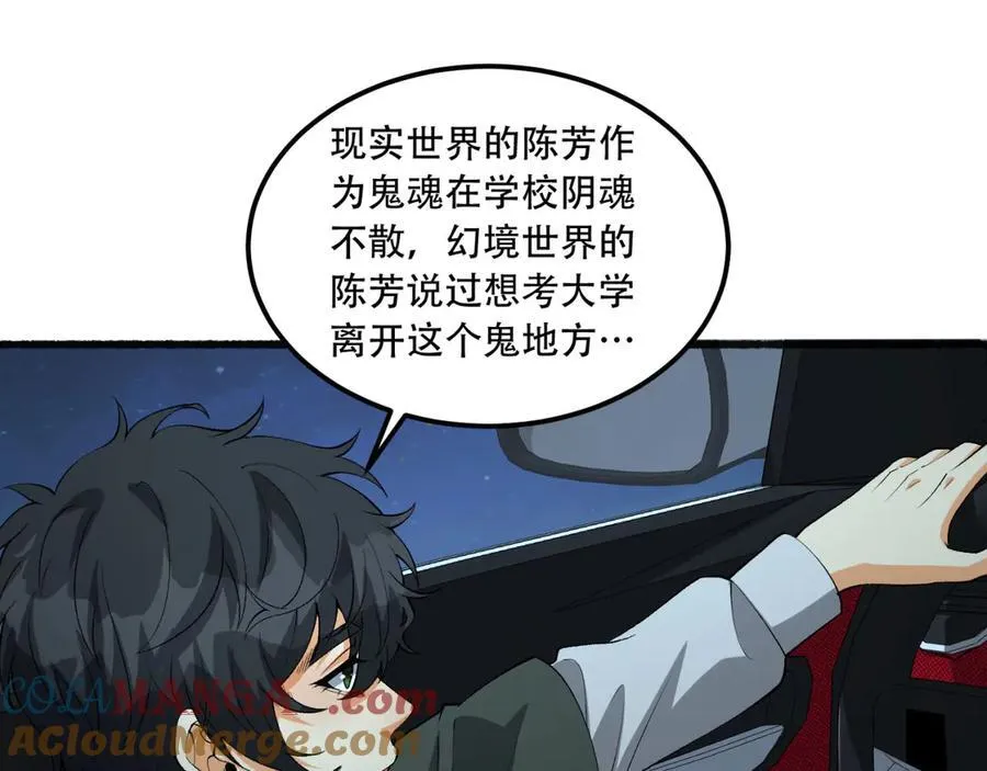 第47话-为什么是我！！？92