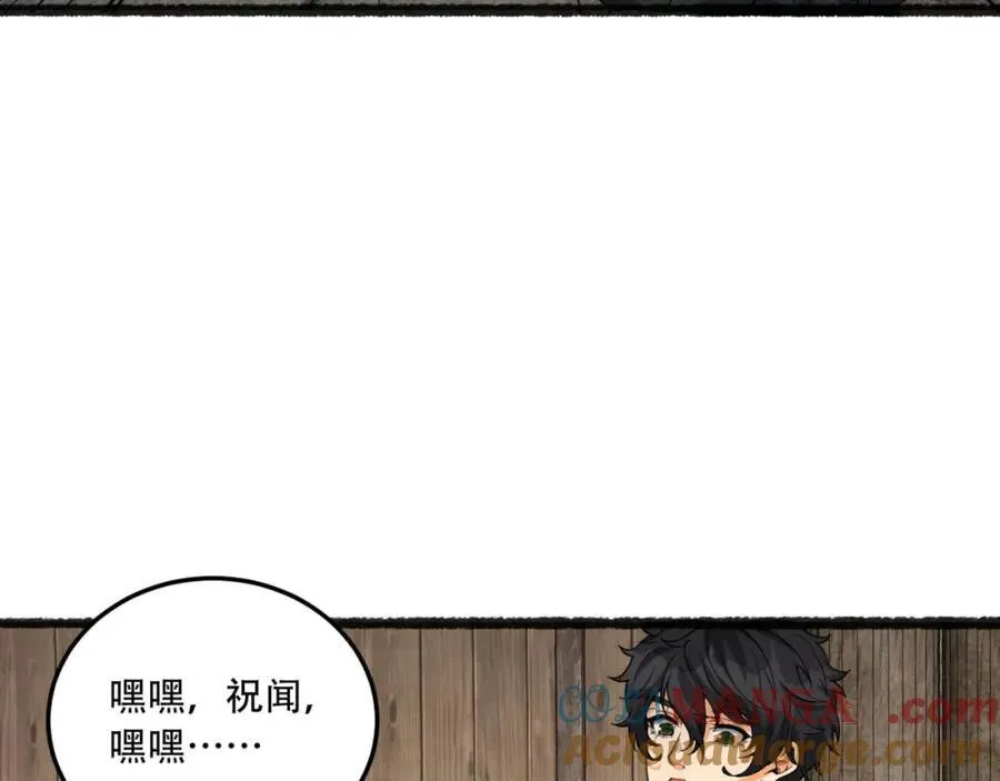 第33话-……真记仇啊24