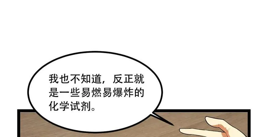 第50话-你吓个der31