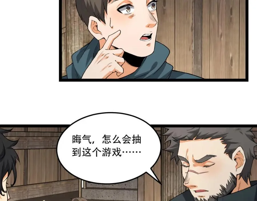 第31话-这哪儿来的神仙？46