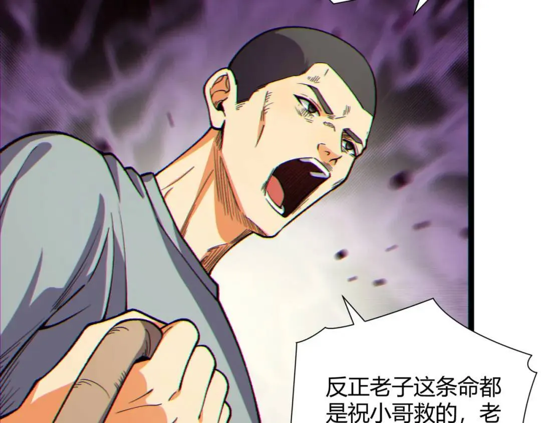 13回-祝闻哥不见了！114
