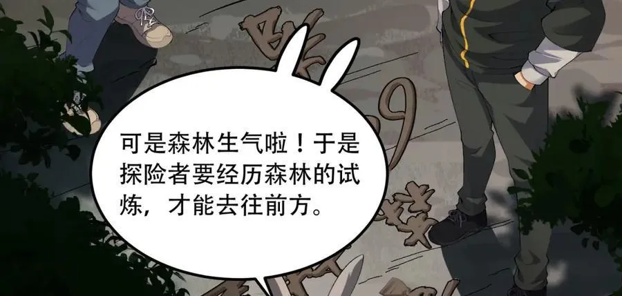 第58话-想参与游戏的举手79
