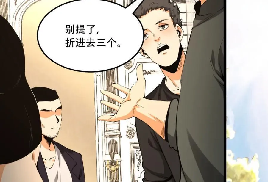 第35话-在？看看分？9