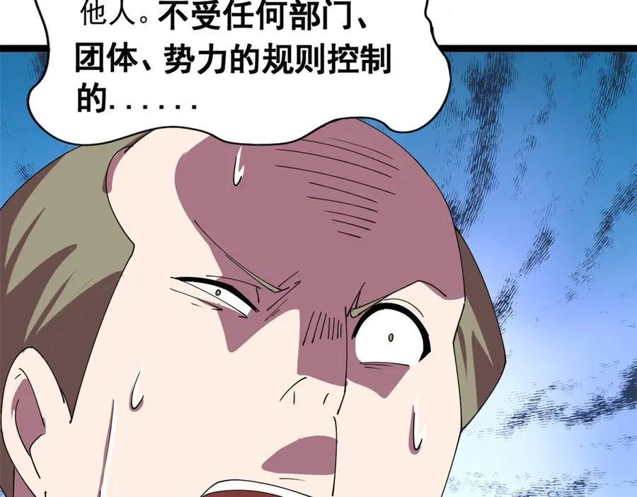 7138