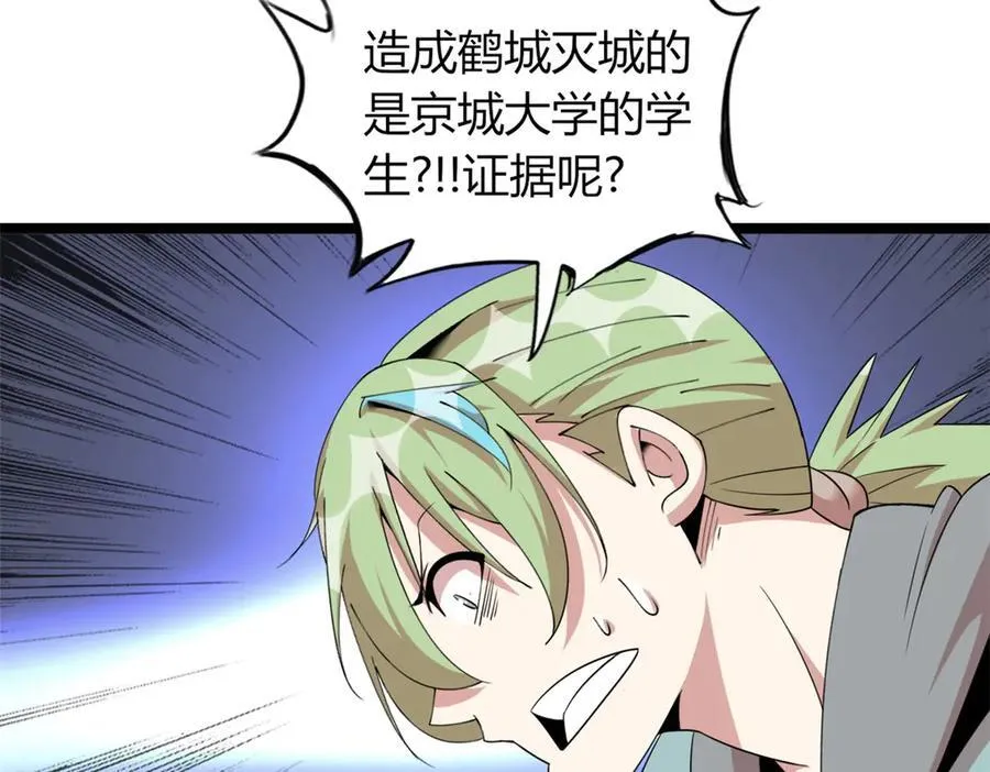 7011