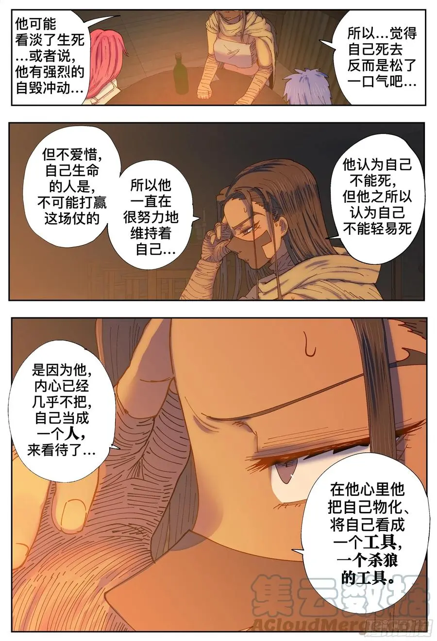 第218,揭晓30
