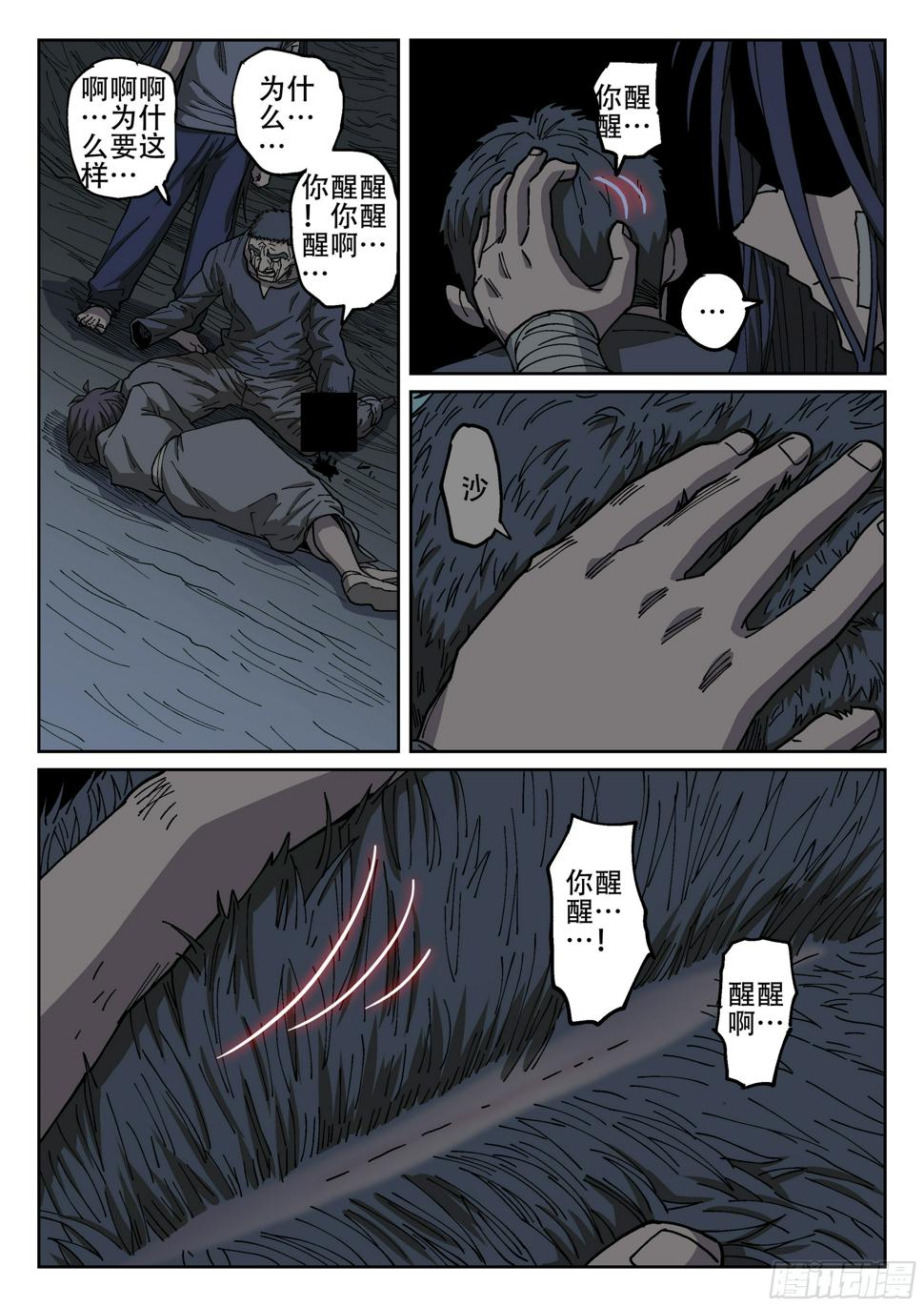 167,无法继续7