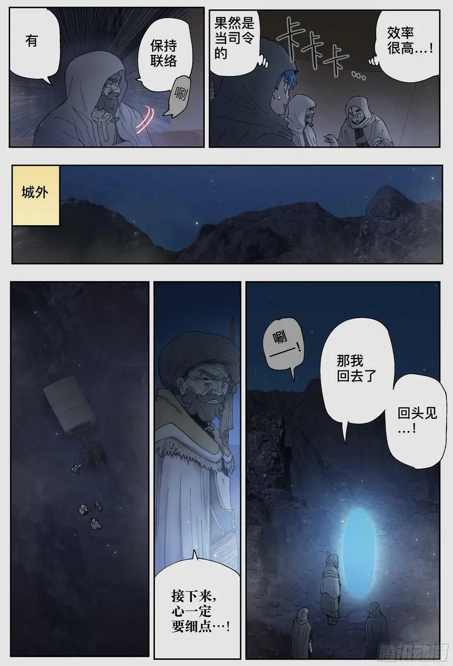 第228,行动准备11