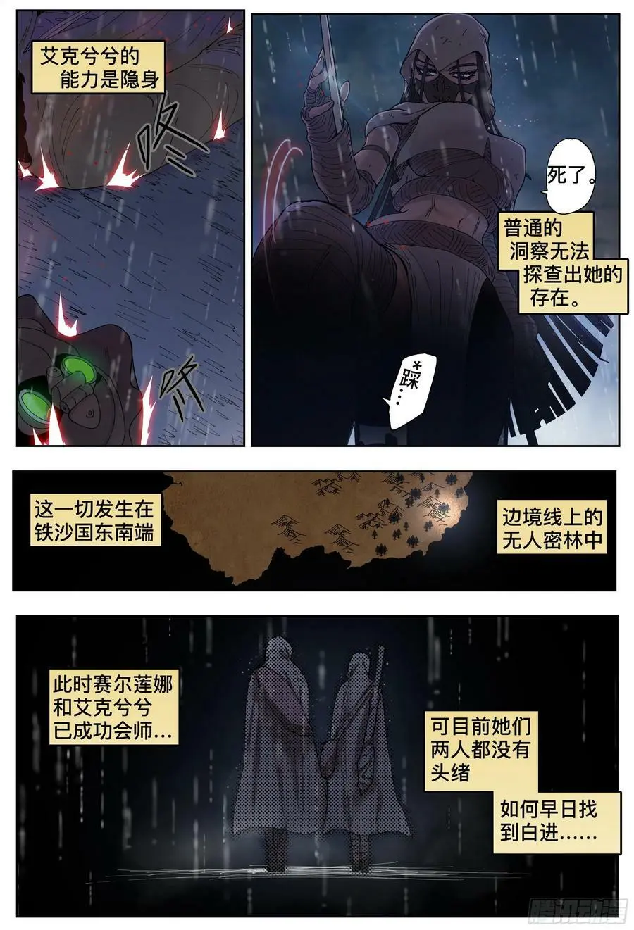 第204,来到米索市-13