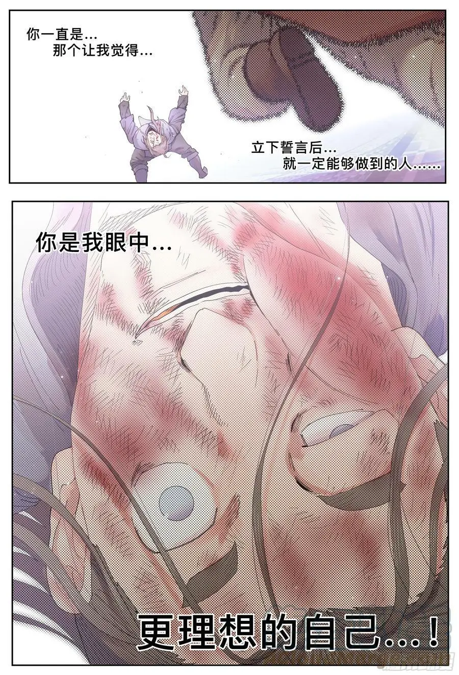 第242,人渣18