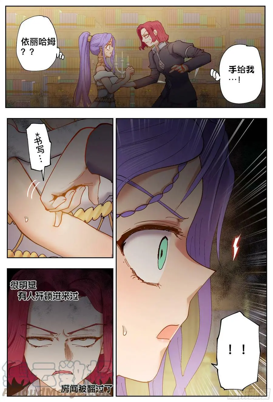 第210,手脚、规则和计策8