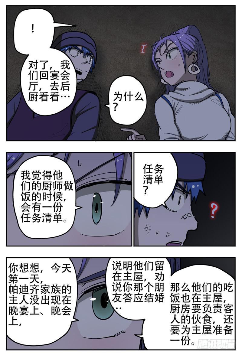 140,潜入主屋5