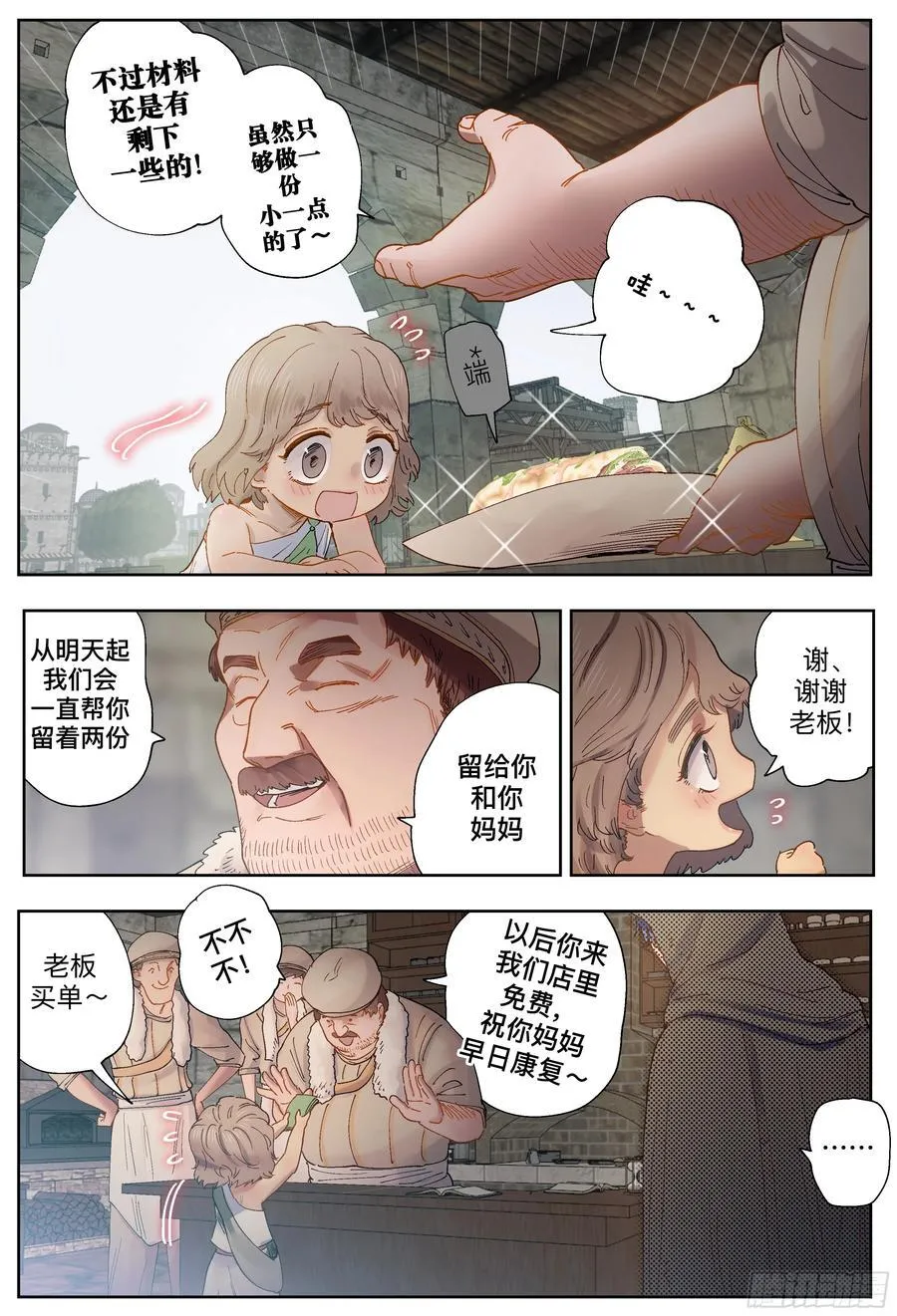 第247,娅琳娜70