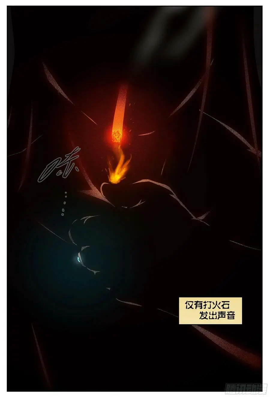 第207,激斗-27