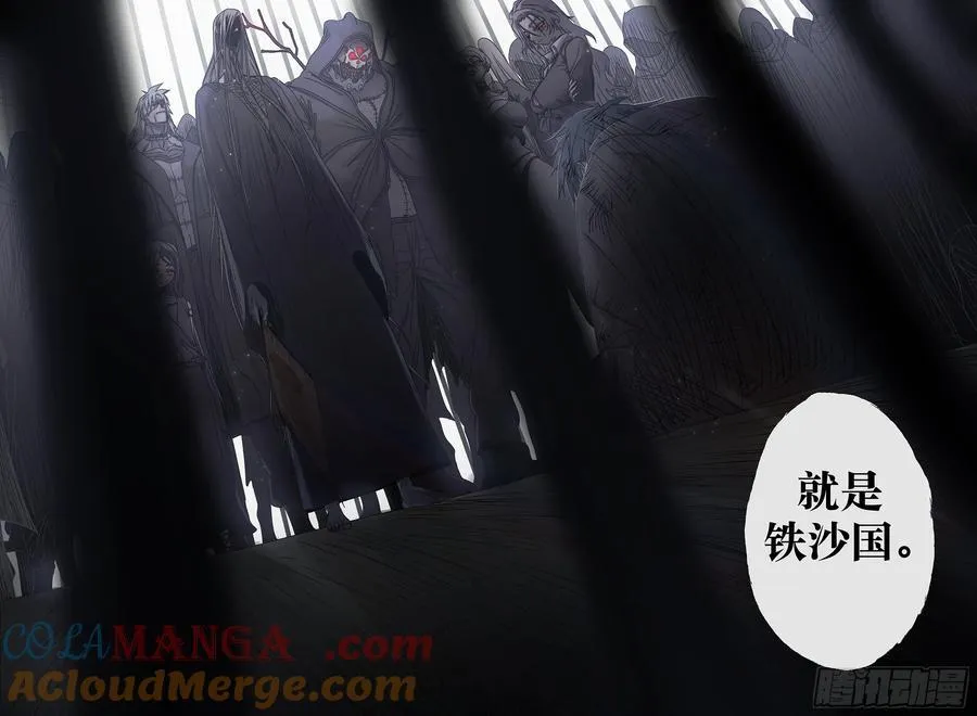 第248,铁沙国之下20