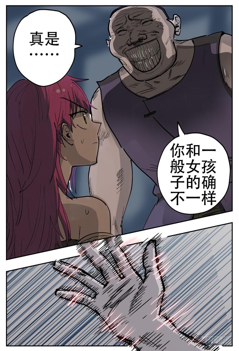138下,婚礼第一晚6