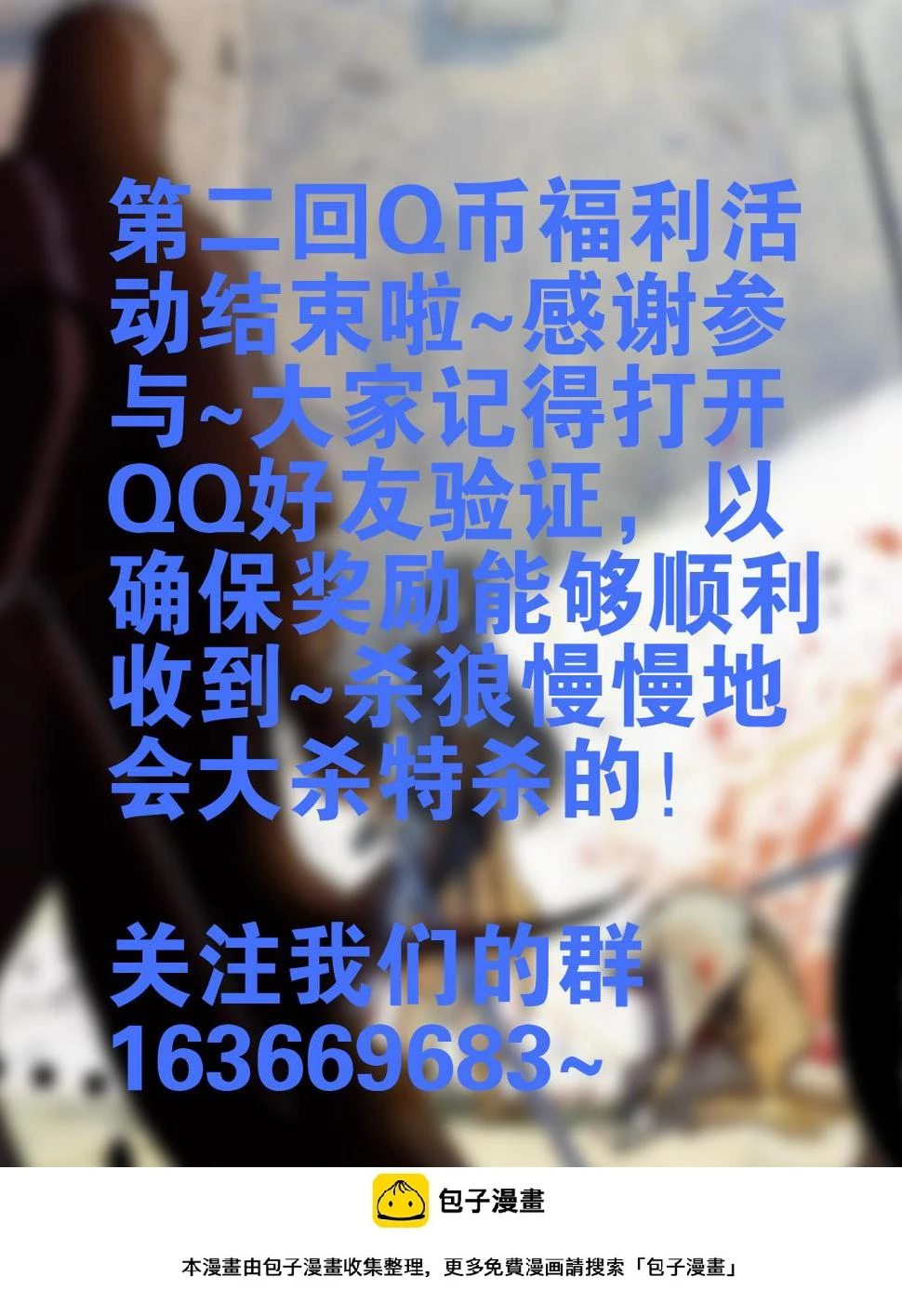 【Q币开奖02！】11