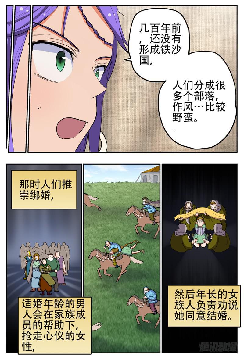 134,抢婚小队9