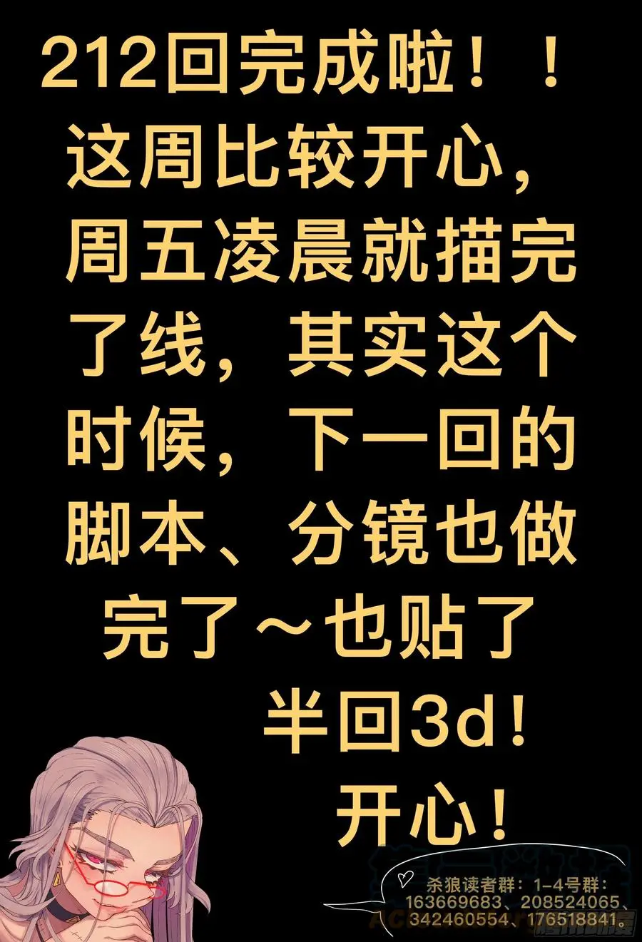 第211,小说、拖延&amp;amp;逼近25