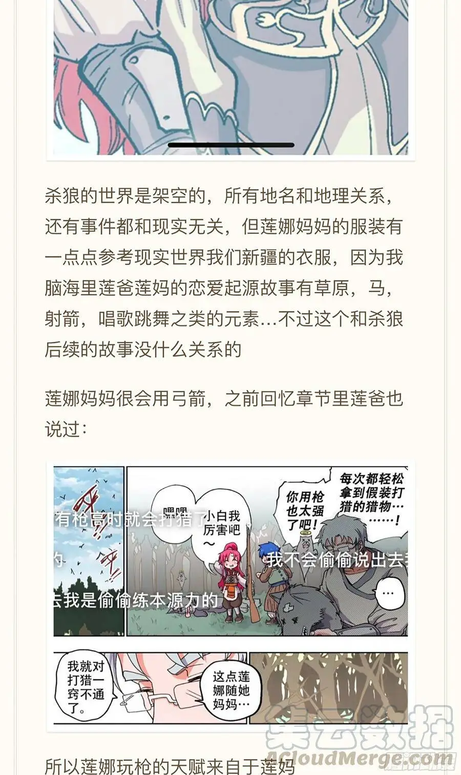 186回,让我们再次并肩作战45