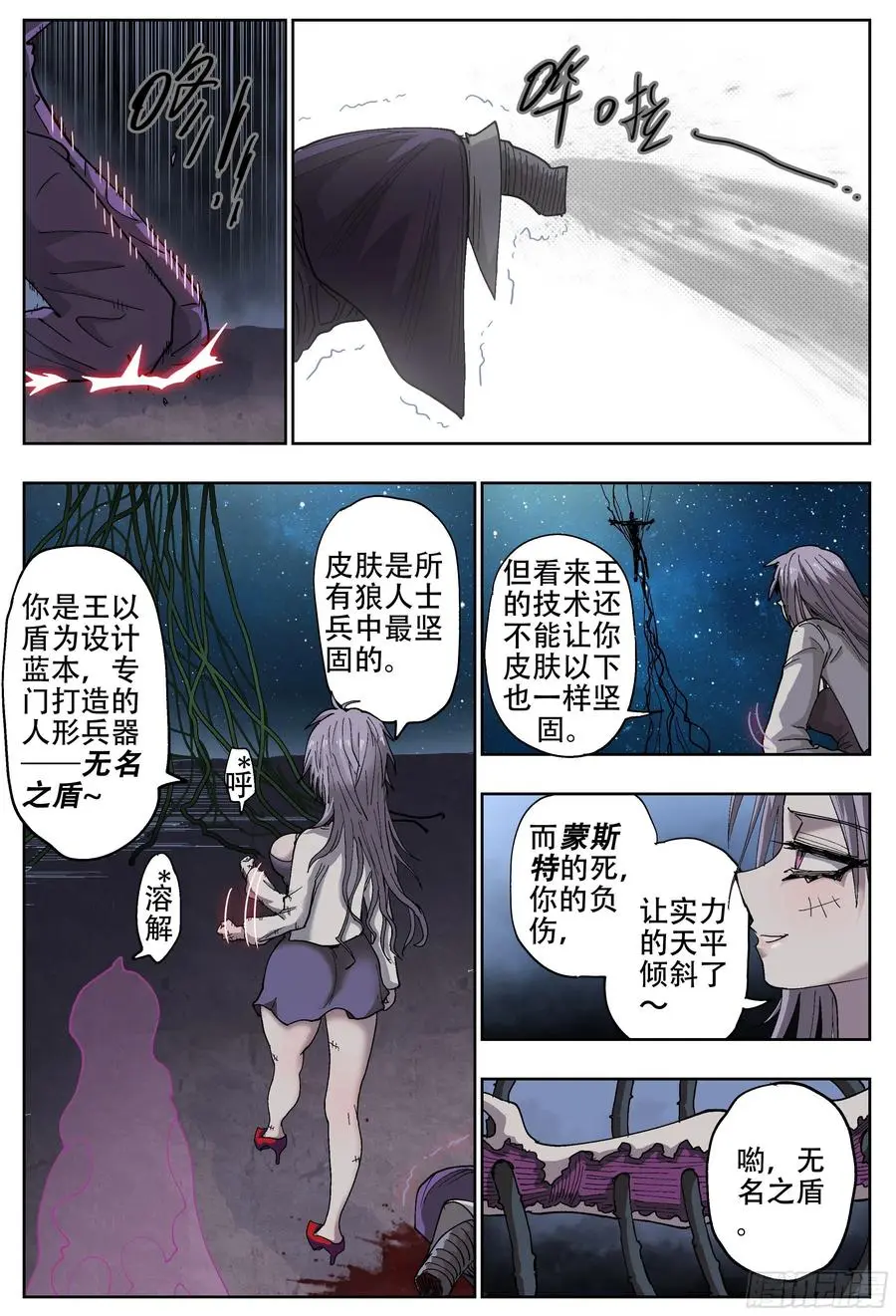 第189,三位死刃骑士21
