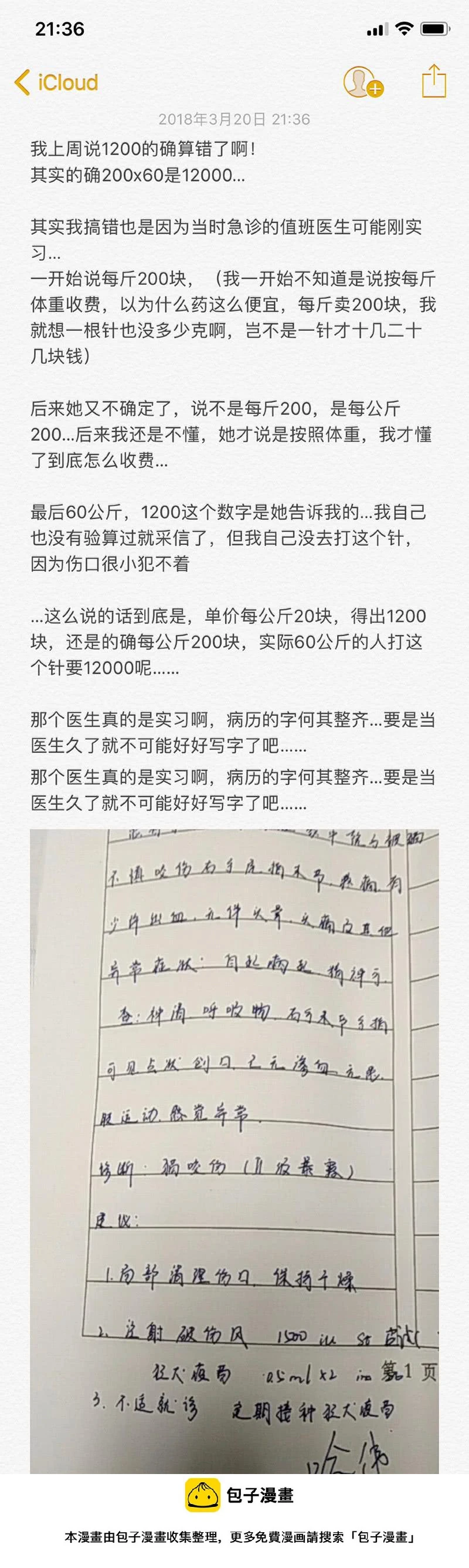 132,急得要命11