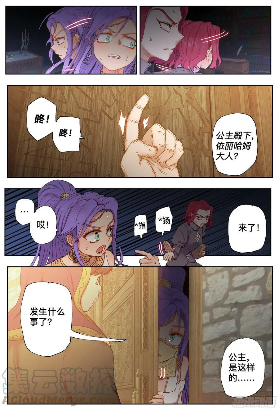第210,手脚、规则和计策18
