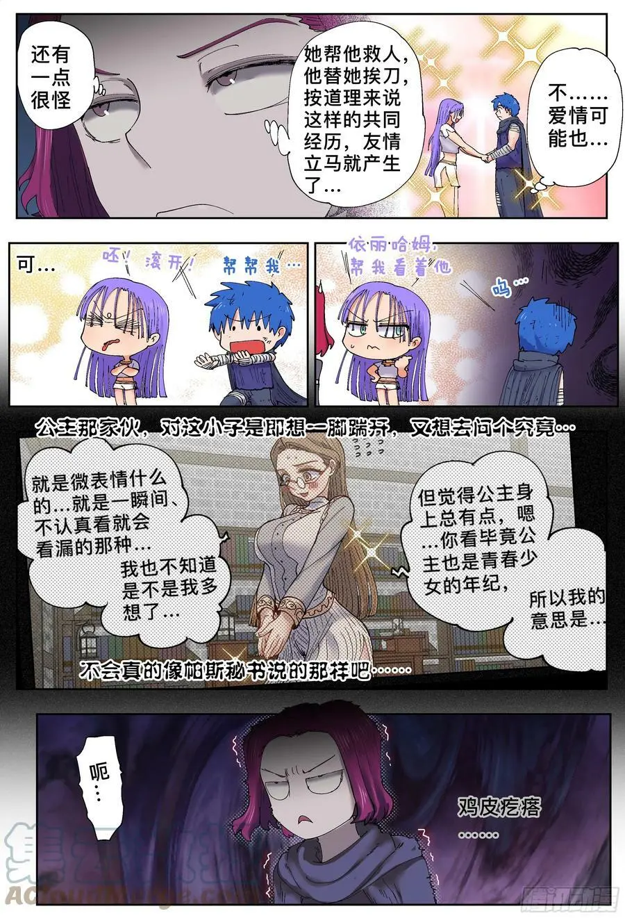 第197,转意、误会、见面-12