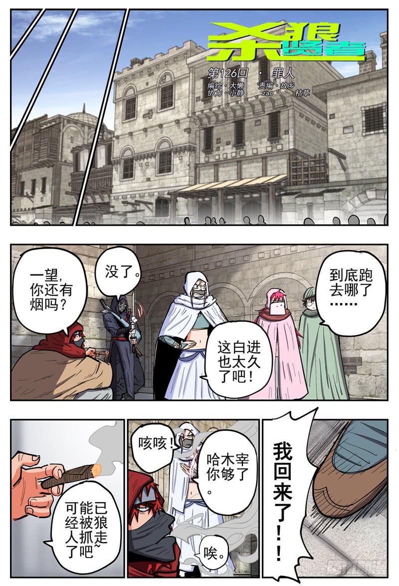 126,色狼贤者0