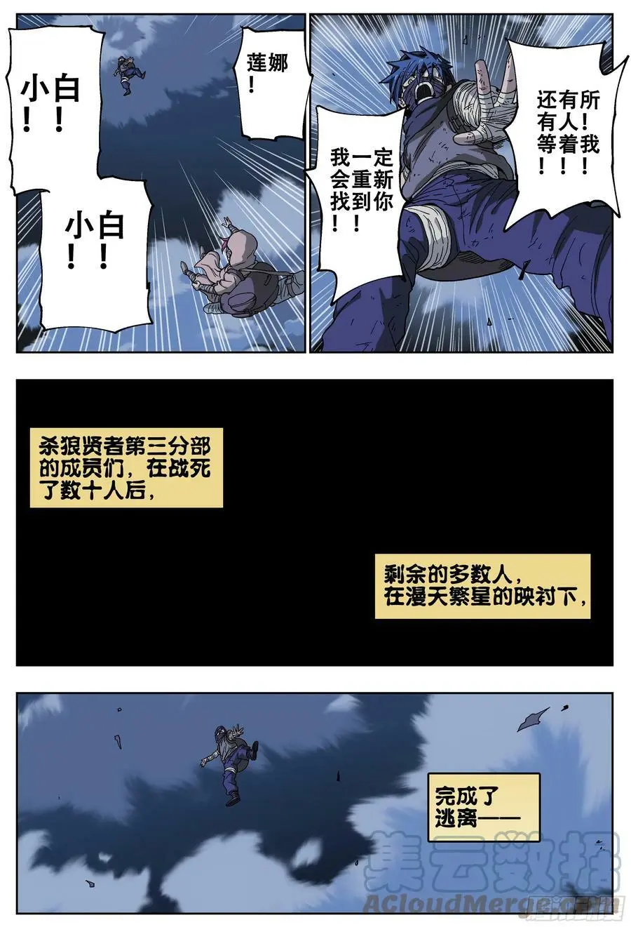 188回,带上你们的份去远行20
