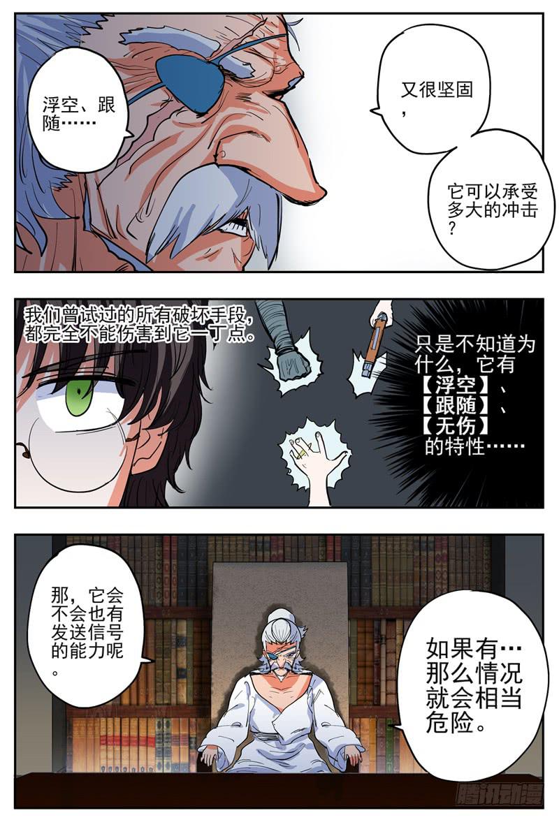 59,检测狼王的物品7