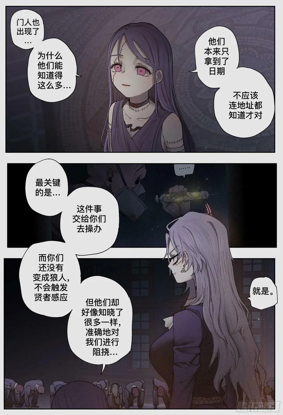 第244,腥味、怪声和纰漏4