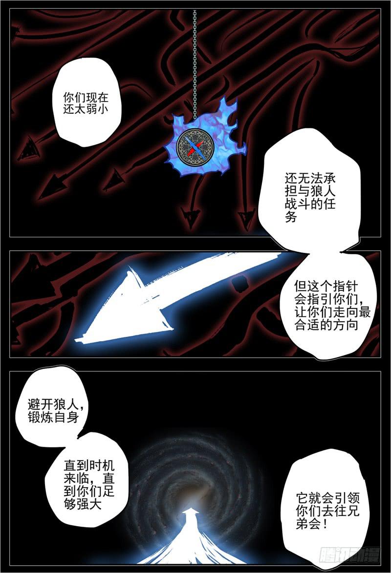 10,通缉犯2