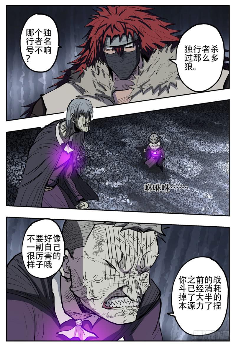 112,哈木宰杀狼1