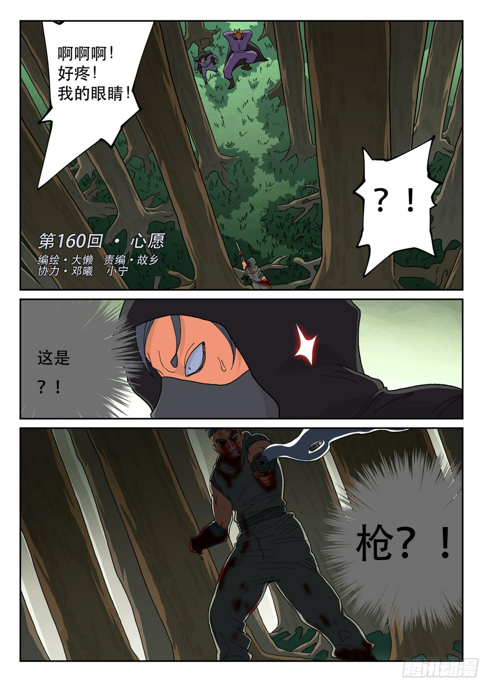 160,心愿1
