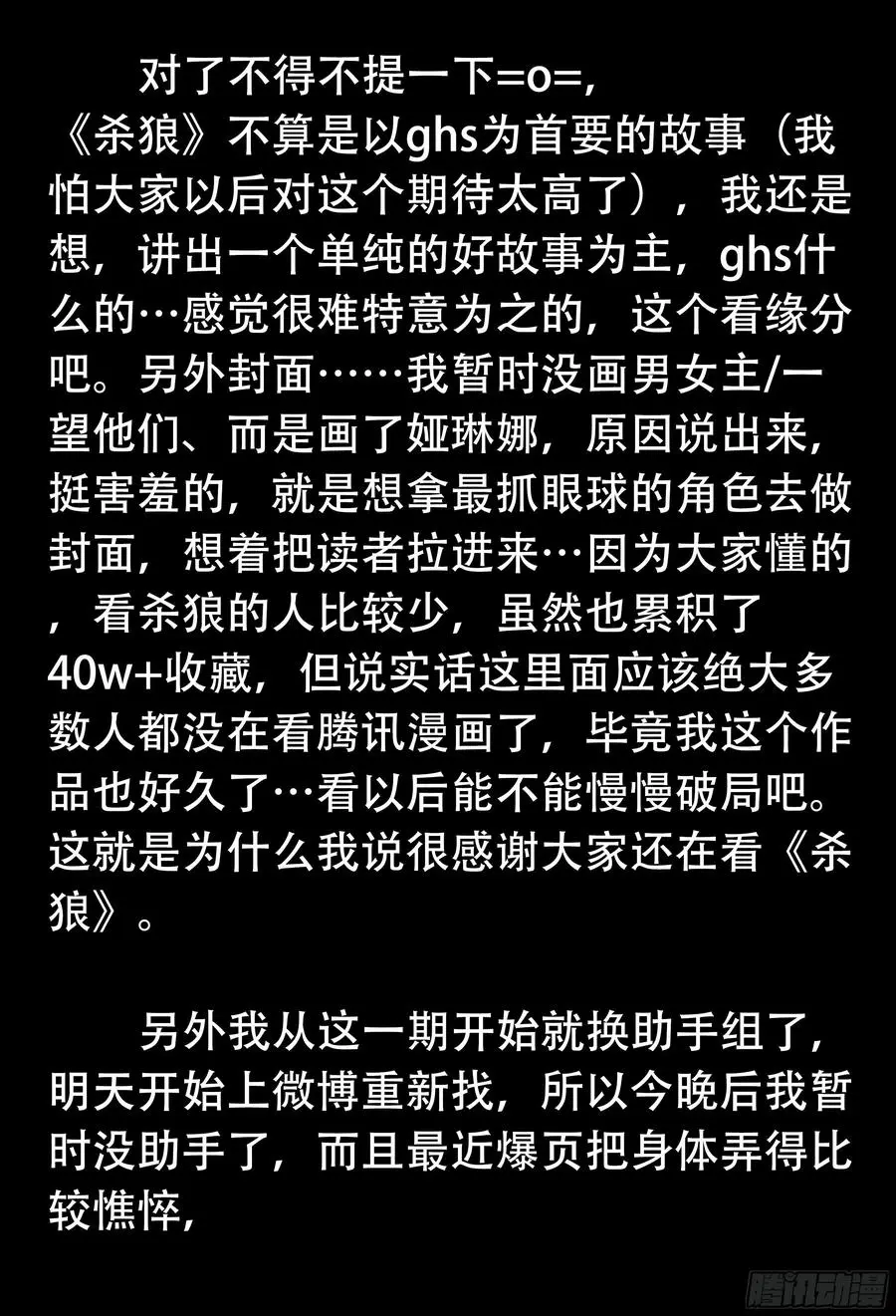 第189,三位死刃骑士31
