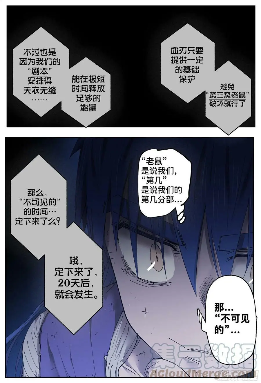 第208,得手、沟通+录音16