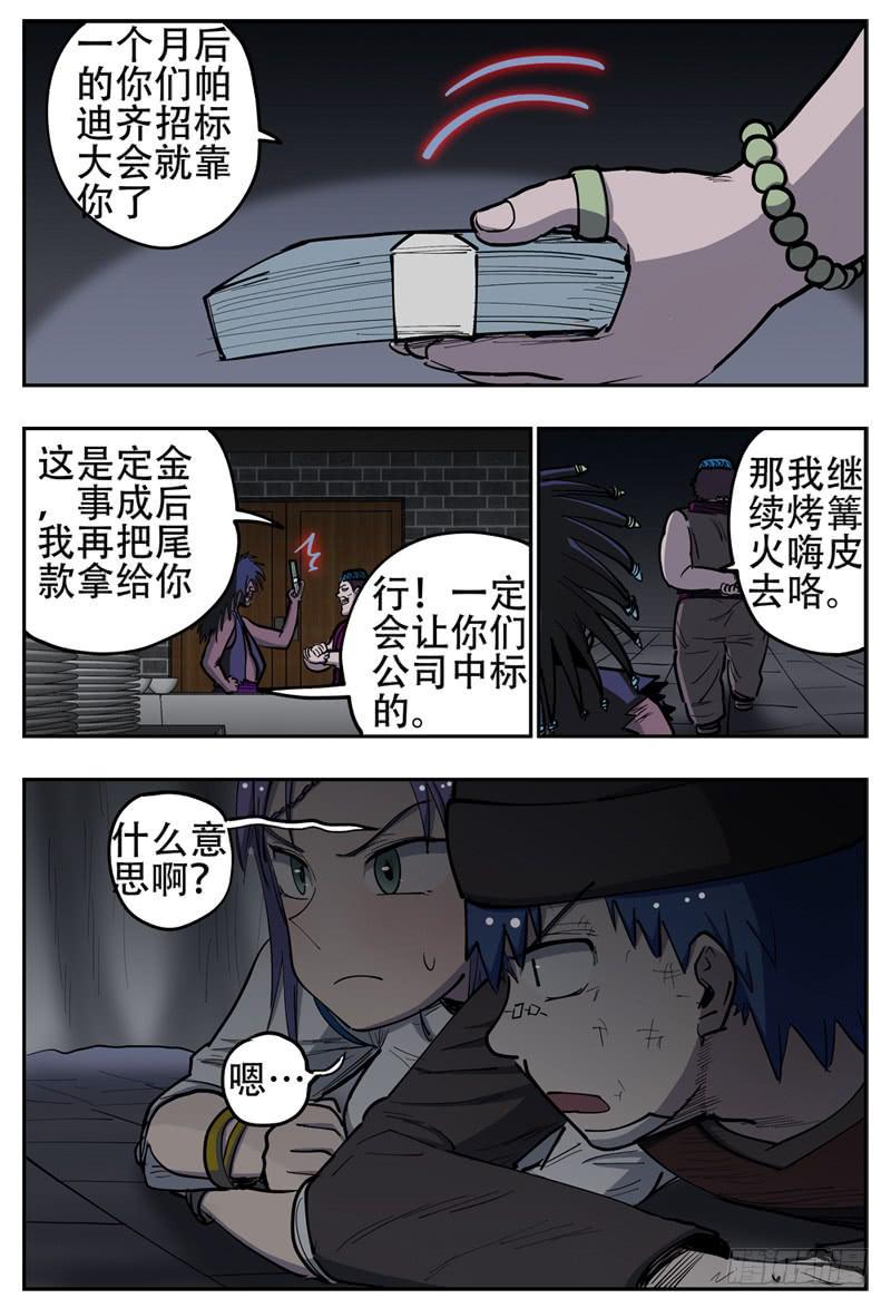 141,被抓4