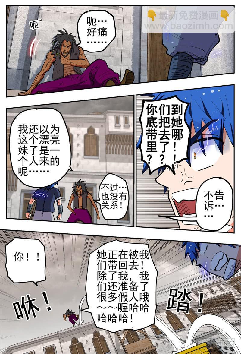 132,急得要命5